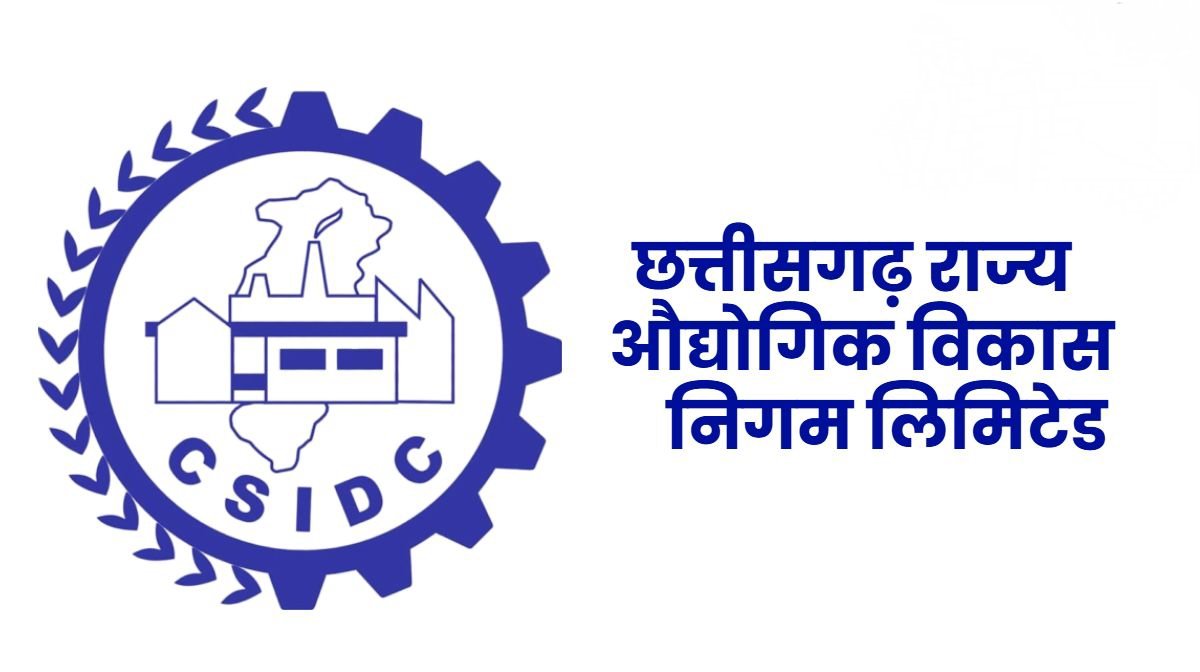 MSME को मिलेगा नया संबल, CSIDC ने गठित की ‘सूक्ष्म, लघु उद्यम सुझाव समिति’, देखिये लिस्ट…