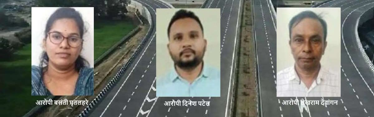 भारत माला मुआवजा घोटाला: ACB ने 3 पटवारियों के खिलाफ पेश किया पूरक चालान, 40 करोड़ के नुकसान का खुलासा